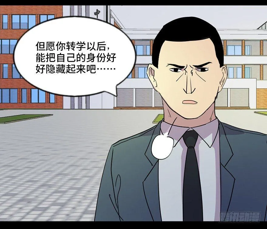 第五十五话·偏 见 第121页