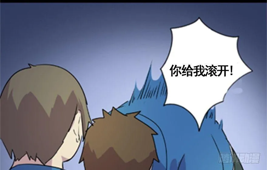 第五十五话·偏 见 第125页