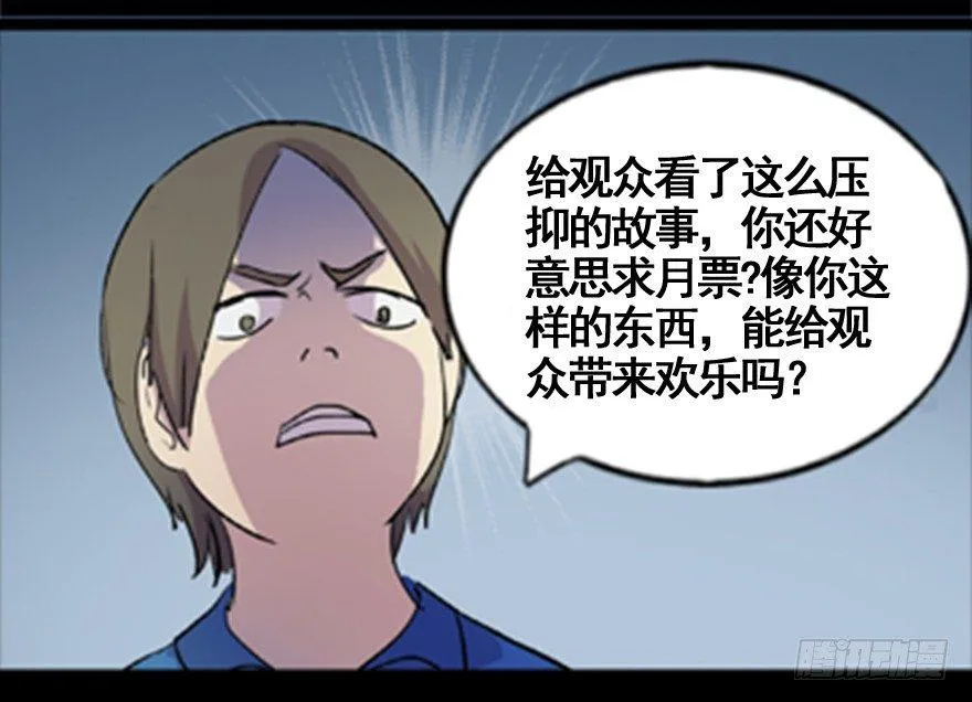 第五十五话·偏 见 第127页