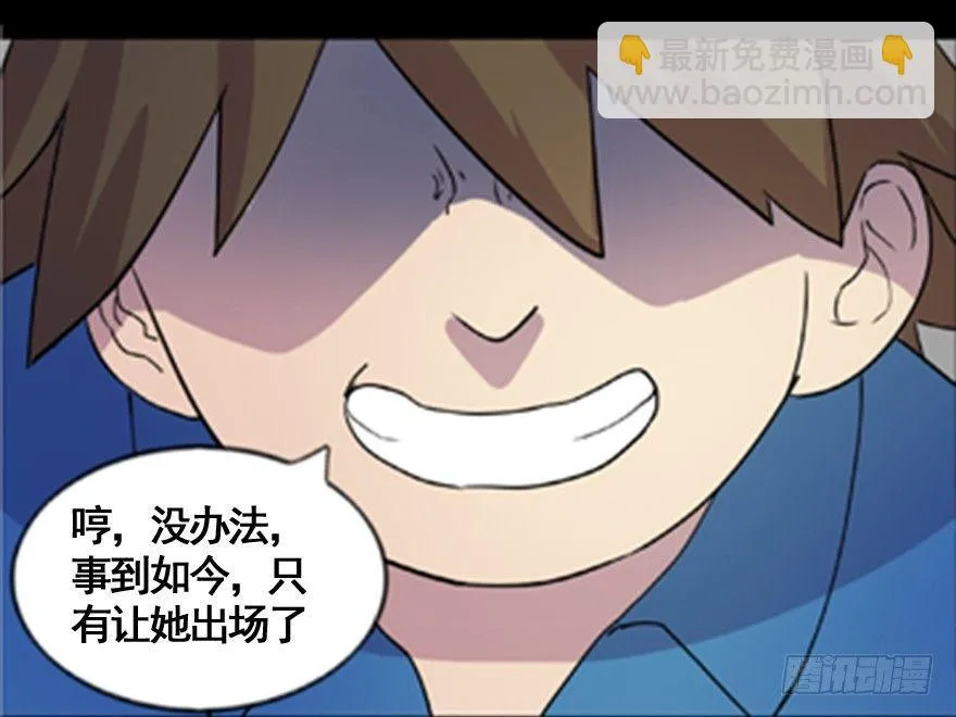 第五十五话·偏 见 第128页