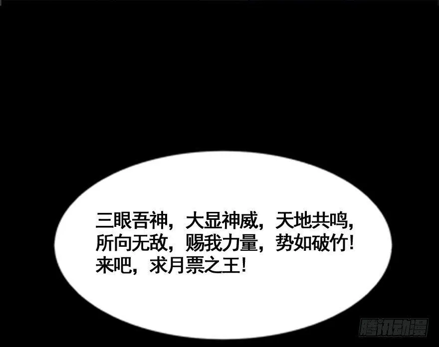 第五十五话·偏 见 第129页