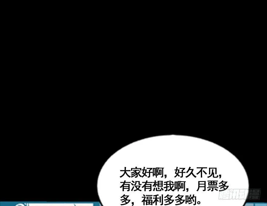 第五十五话·偏 见 第130页