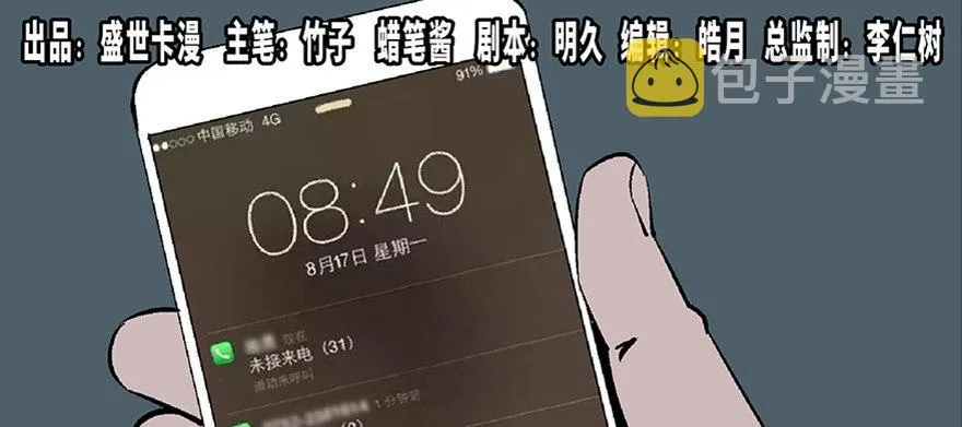 第五十六话·语言不通 第1页