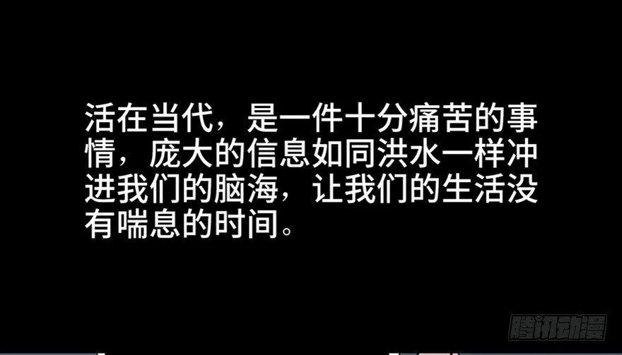 第五十六话·语言不通 第3页