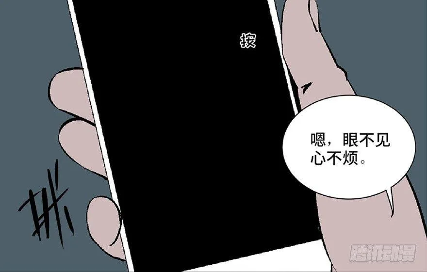 第五十六话·语言不通 第4页