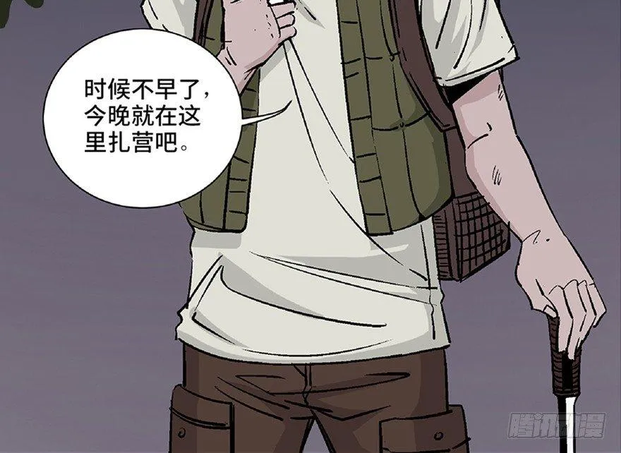 第五十六话·语言不通 第7页