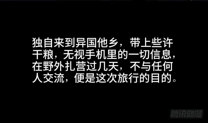 第五十六话·语言不通 第8页