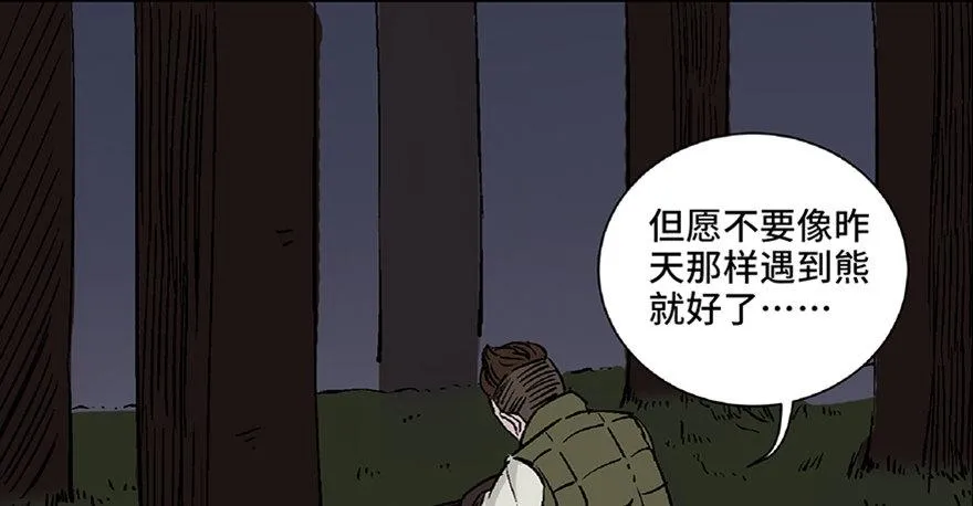 第五十六话·语言不通 第9页