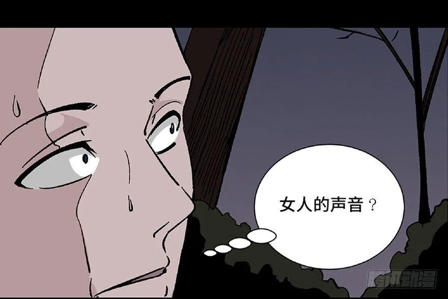 第五十六话·语言不通 第14页