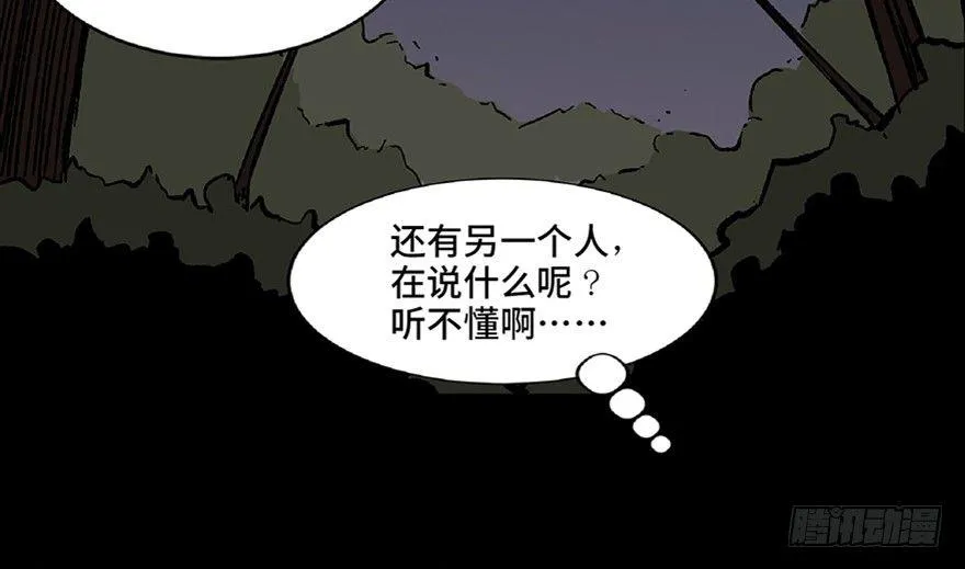 第五十六话·语言不通 第19页