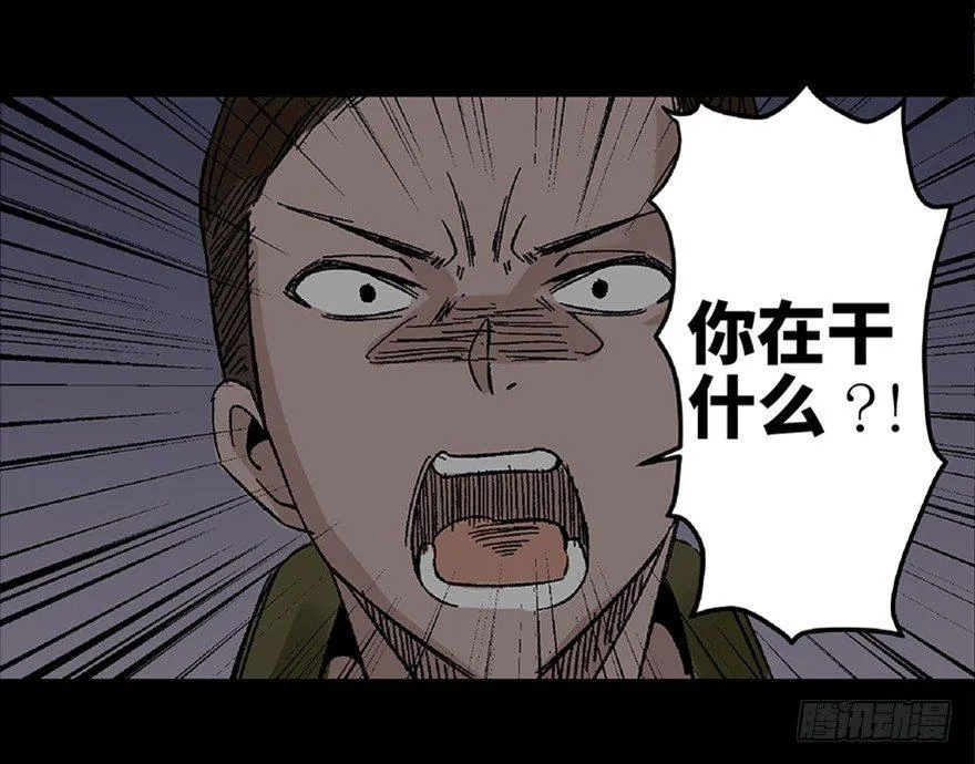 第五十六话·语言不通 第29页