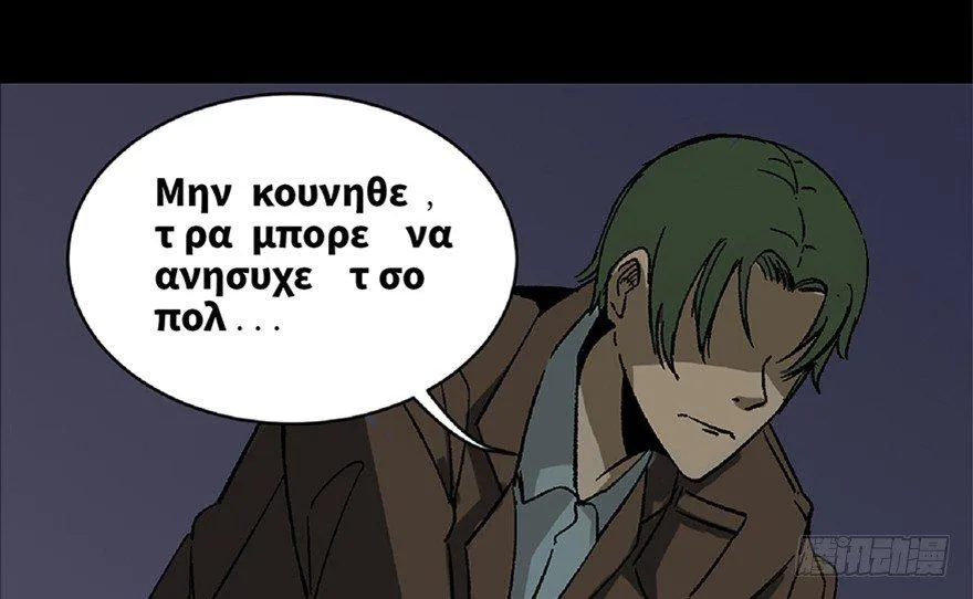 第五十六话·语言不通 第30页