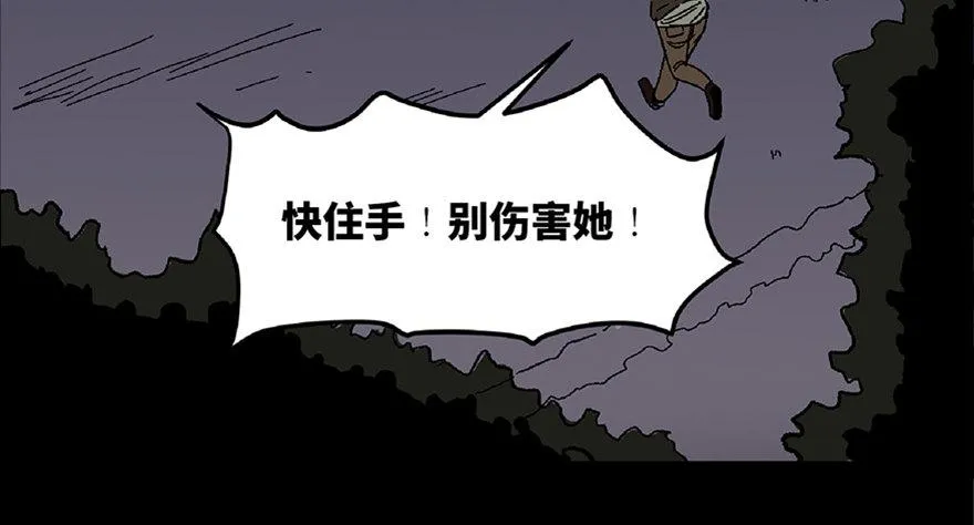 第五十六话·语言不通 第34页