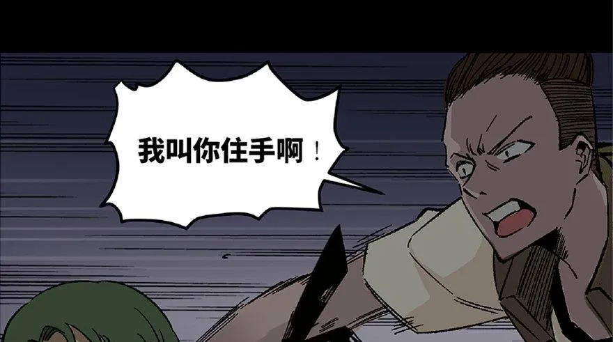 第五十六话·语言不通 第35页