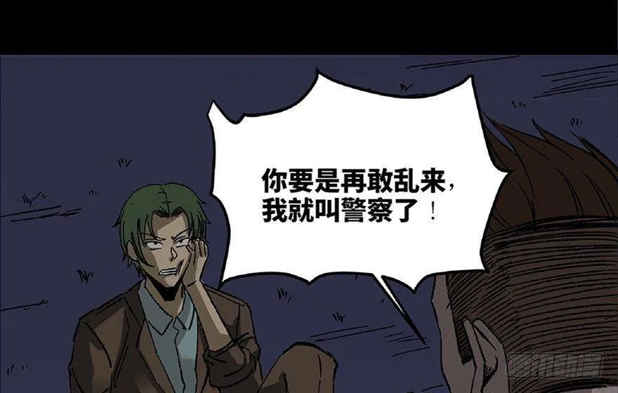第五十六话·语言不通 第37页