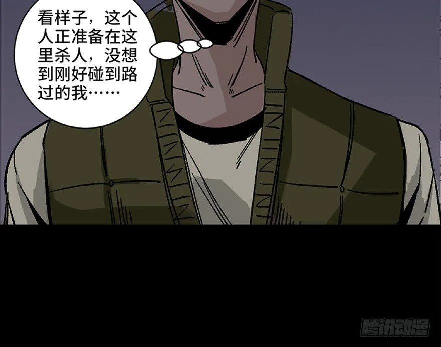 第五十六话·语言不通 第42页