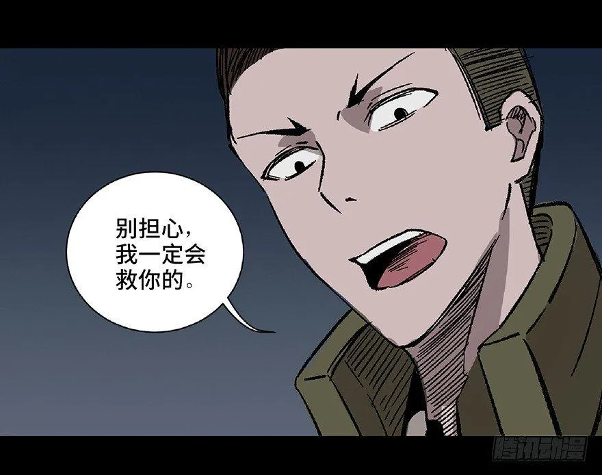 第五十六话·语言不通 第47页