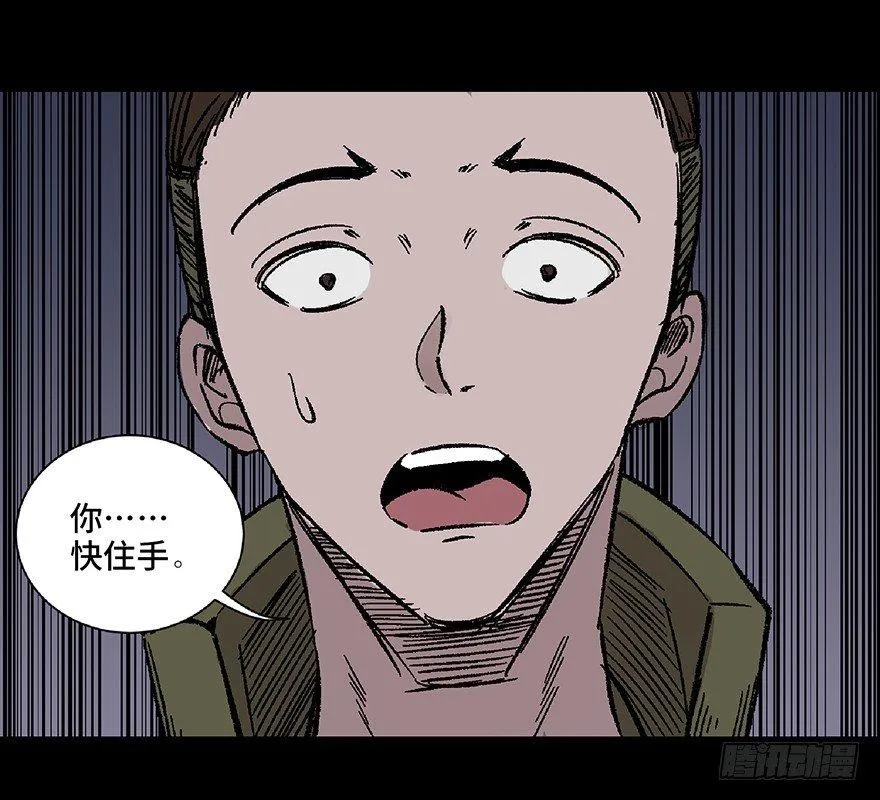 第五十六话·语言不通 第50页
