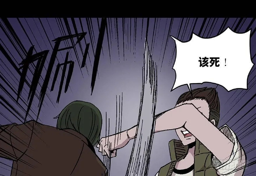 第五十六话·语言不通 第51页