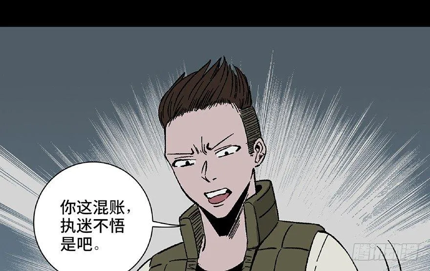 第五十六话·语言不通 第54页