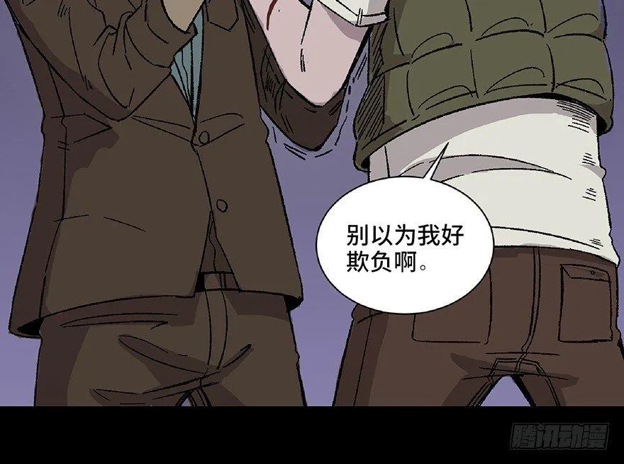 第五十六话·语言不通 第58页