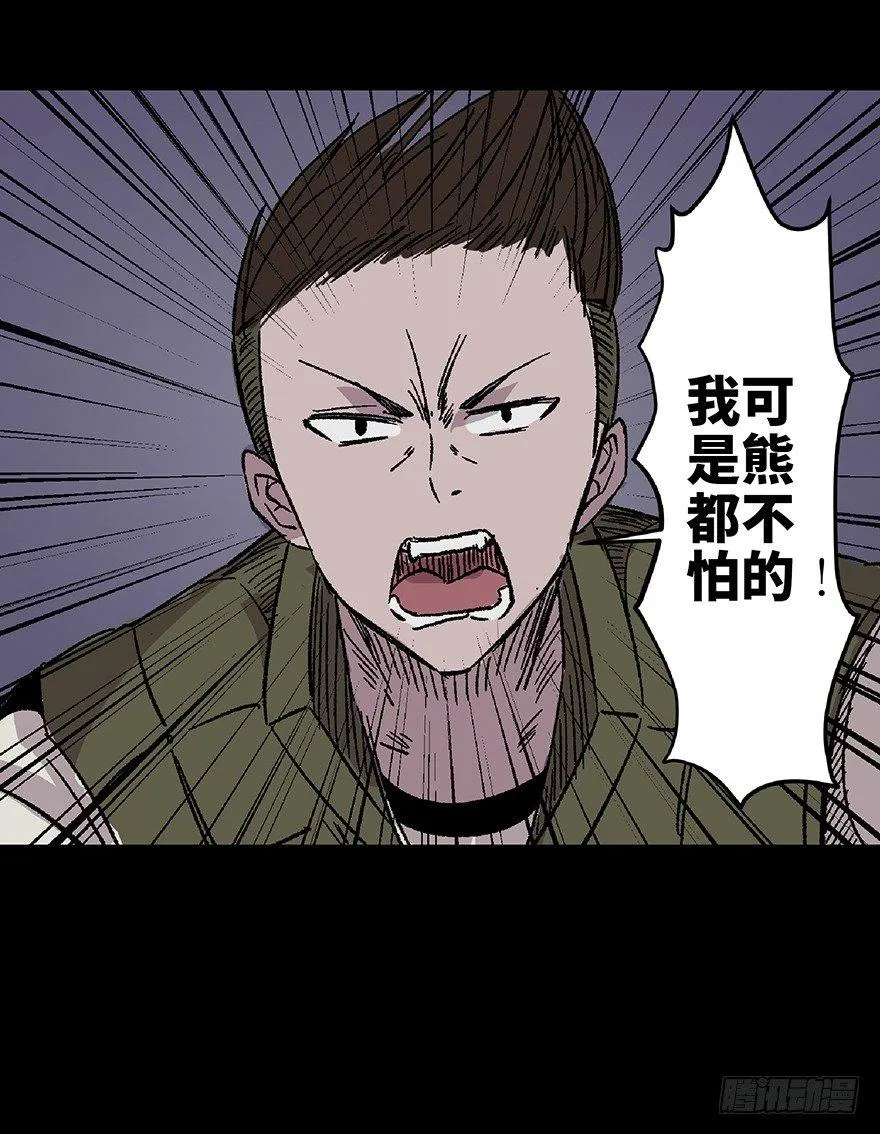 第五十六话·语言不通 第59页