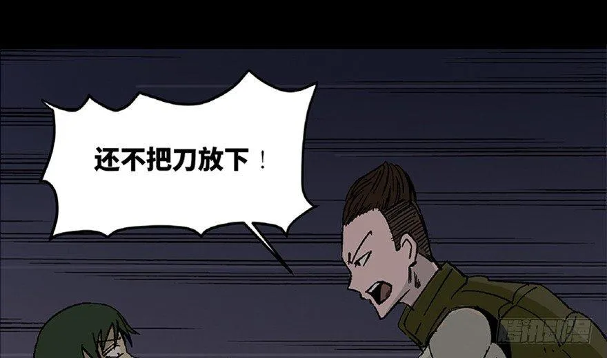 第五十六话·语言不通 第60页