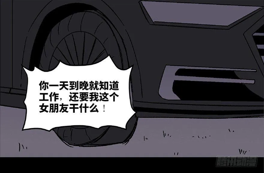 第五十六话·语言不通 第70页