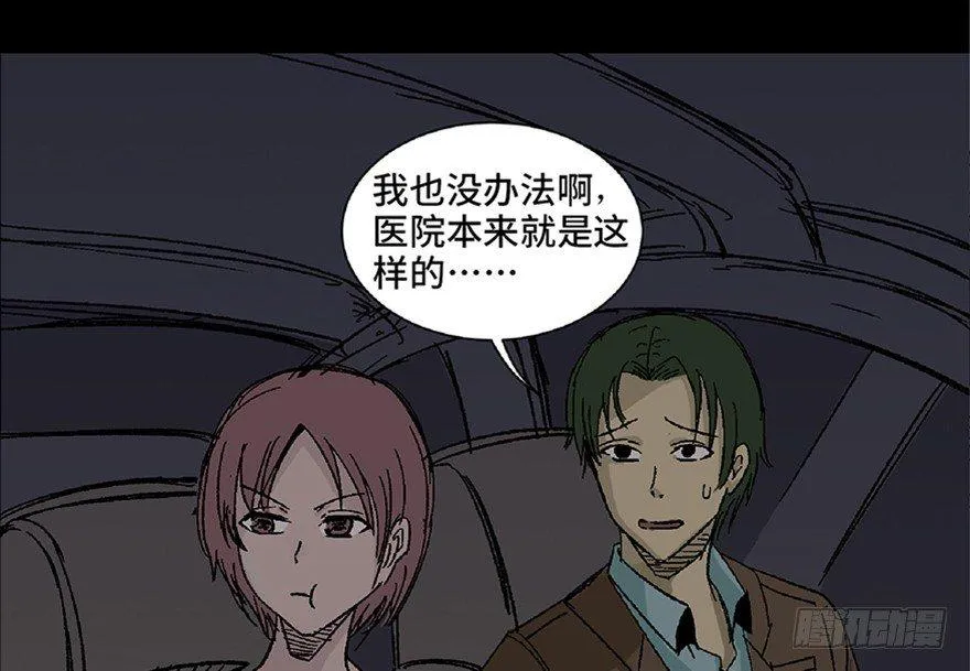 第五十六话·语言不通 第71页