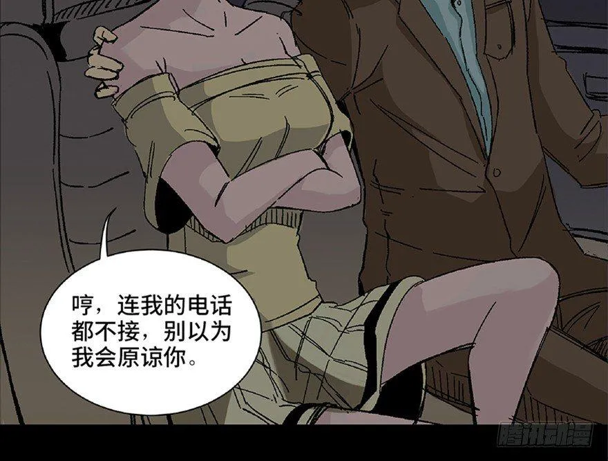 第五十六话·语言不通 第72页