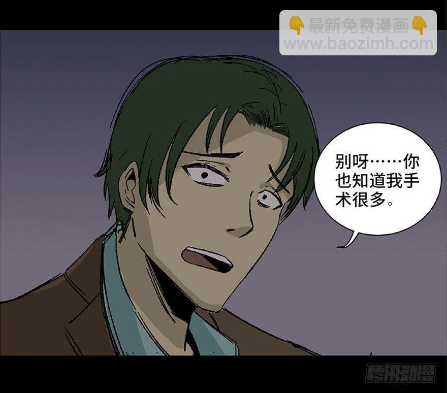 第五十六话·语言不通 第73页