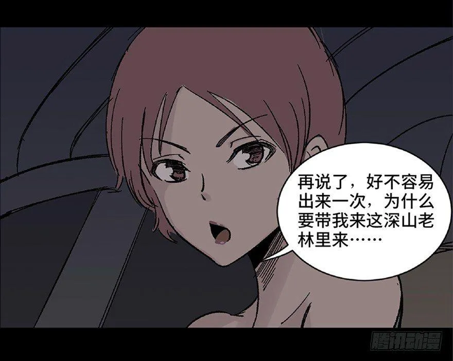 第五十六话·语言不通 第74页