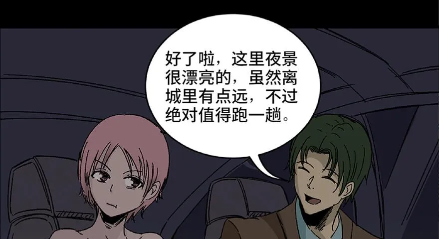 第五十六话·语言不通 第75页