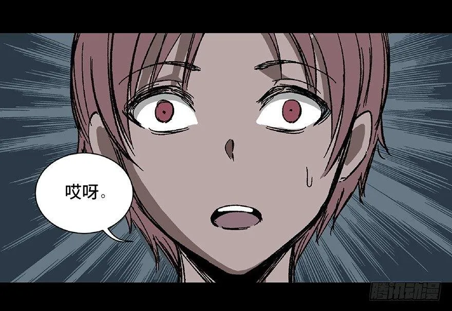 第五十六话·语言不通 第78页