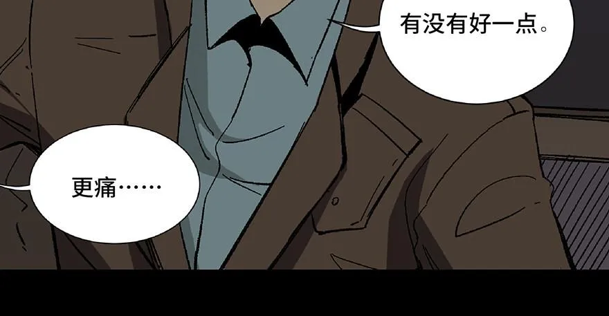 第五十六话·语言不通 第84页