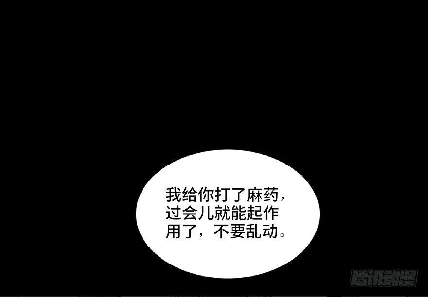 第五十六话·语言不通 第87页