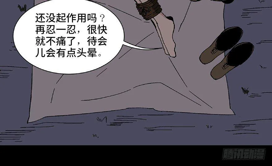 第五十六话·语言不通 第91页