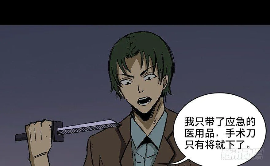 第五十六话·语言不通 第92页