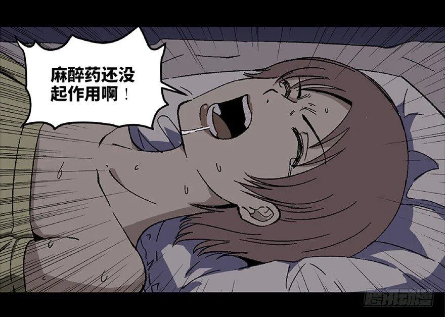 第五十六话·语言不通 第95页