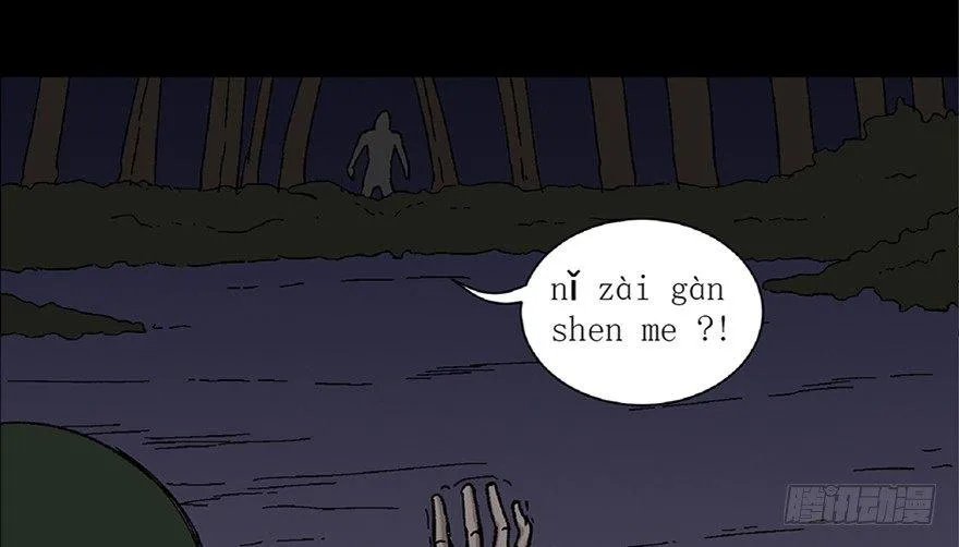 第五十六话·语言不通 第96页