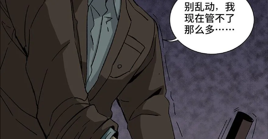 第五十六话·语言不通 第100页