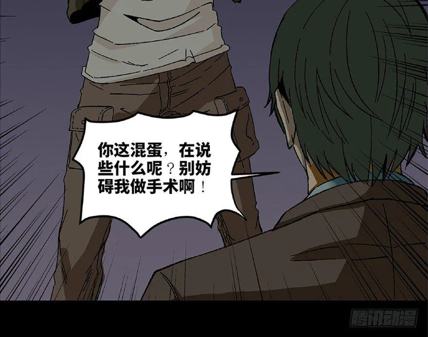 第五十六话·语言不通 第104页