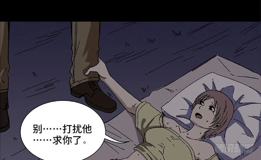 第五十六话·语言不通 第105页