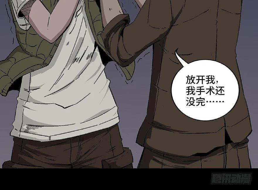 第五十六话·语言不通 第114页