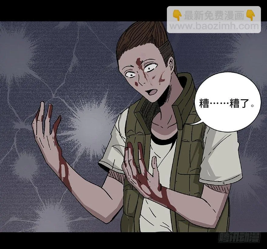 第五十六话·语言不通 第120页