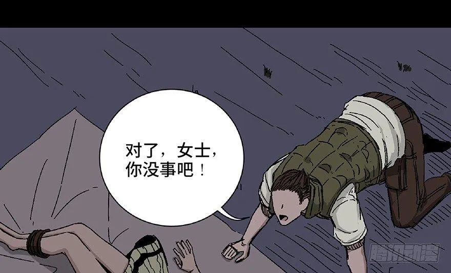 第五十六话·语言不通 第121页