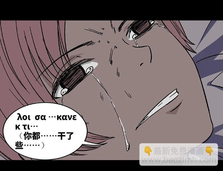 第五十六话·语言不通 第124页