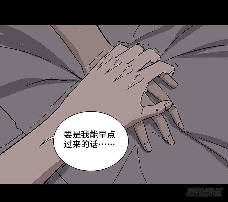 第五十六话·语言不通 第129页