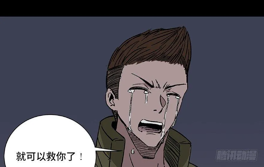 第五十六话·语言不通 第130页