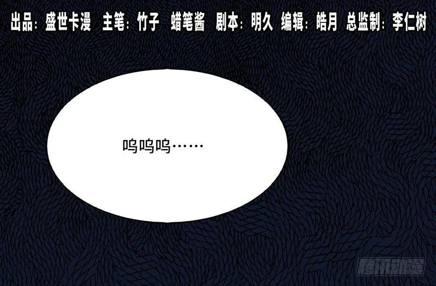 第五十七话·圣手神医 第1页